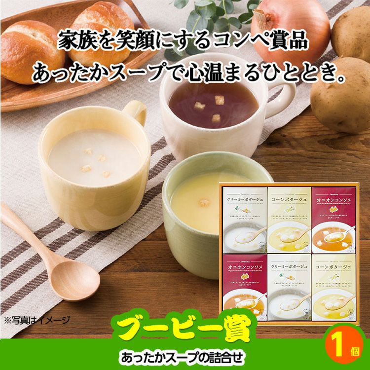 ゴルフコンペ 景品セット 6組会費2500円 19点（標準セット）[6-25-A]10