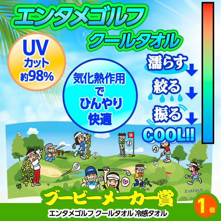 ゴルフコンペ 景品セット 6組会費2500円 19点（標準セット）[6-25-A]11