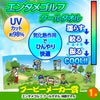 ゴルフコンペ 景品セット 6組会費2500円 19点（標準セット）[6-25-A]11