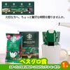 ゴルフコンペ 景品セット 6組会費2500円 19点（標準セット）[6-25-A]12