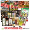 ゴルフコンペ 景品セット 6組会費3000円 19点（標準セット）[6-30-A]1