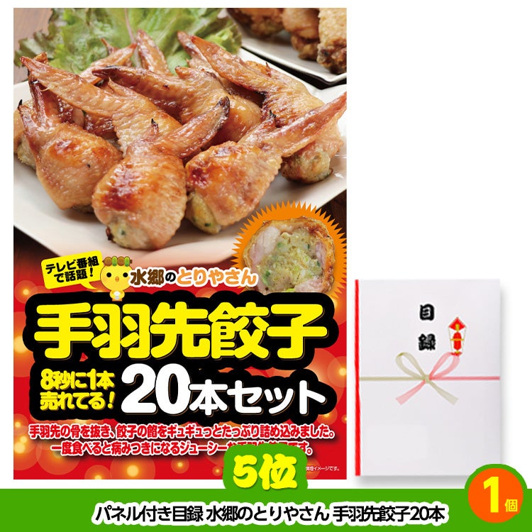ゴルフコンペ 景品セット 6組会費3000円 19点（標準セット）[6-30-A]5