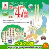 ゴルフコンペ 景品セット 6組会費3000円 19点（標準セット）[6-30-A]12