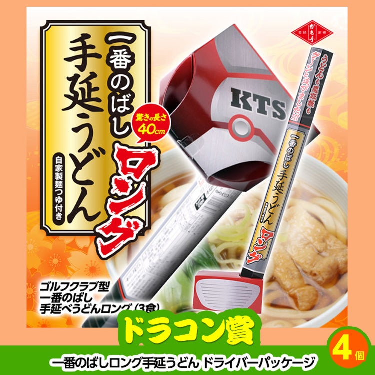 ゴルフコンペ 景品セット 6組会費3000円 19点（標準セット）[6-30-A]13