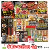 ゴルフコンペ 景品セット 6組会費3500円 19点（標準セット）[6-35-A]1