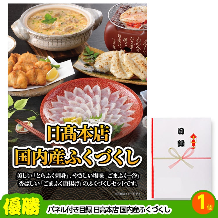 ゴルフコンペ 景品セット 6組会費3500円 19点（標準セット）[6-35-A]2