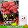 ゴルフコンペ 景品セット 6組会費3500円 19点（標準セット）[6-35-A]2