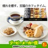 ゴルフコンペ 景品セット 6組会費3500円 19点（標準セット）[6-35-A]11