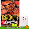 ゴルフコンペ 景品セット 6組会費4000円 19点（標準セット）[6-40-A]2