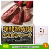 ゴルフコンペ 景品セット 6組会費4000円 19点（標準セット）[6-40-A]3