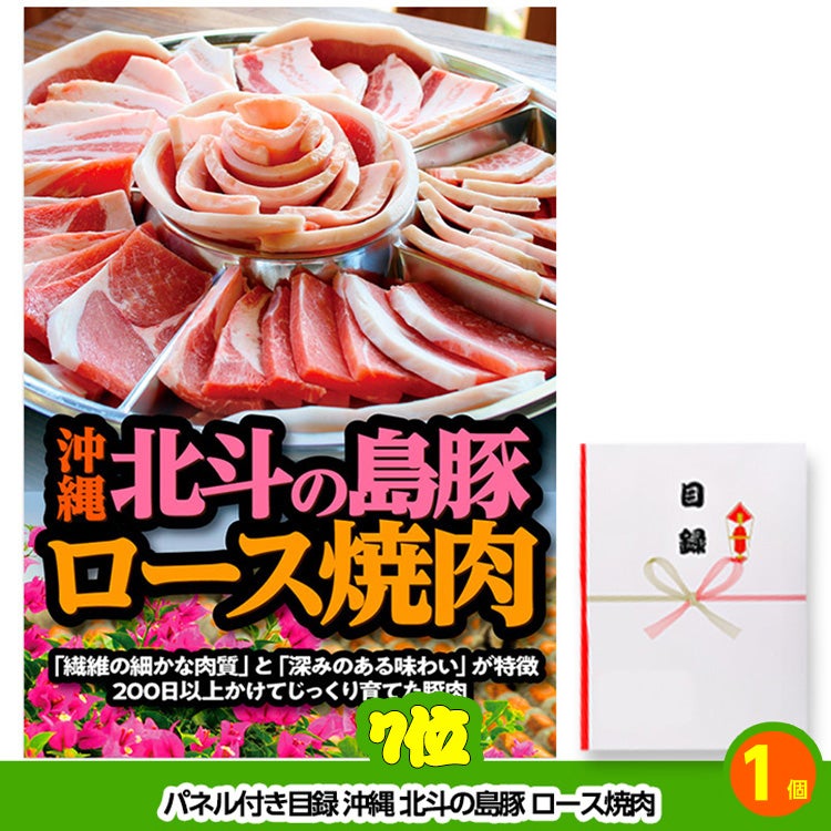 ゴルフコンペ 景品セット 6組会費4000円 19点（標準セット）[6-40-A]6