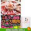 ゴルフコンペ 景品セット 6組会費4000円 19点（標準セット）[6-40-A]6
