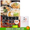 ゴルフコンペ 景品セット 6組会費4000円 19点（標準セット）[6-40-A]8
