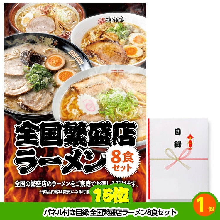 ゴルフコンペ 景品セット 6組会費4000円 19点（標準セット）[6-40-A]8
