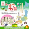 ゴルフコンペ 景品セット 6組会費4000円 19点（標準セット）[6-40-A]9