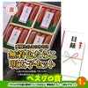 ゴルフコンペ 景品セット 6組会費4000円 19点（標準セット）[6-40-A]12