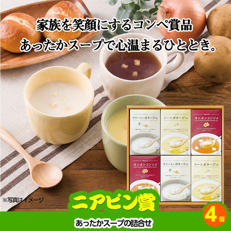 ゴルフコンペ 景品セット 6組会費4000円 19点（標準セット）[6-40-A]14