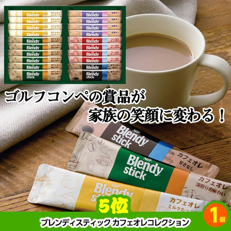 ゴルフコンペ 景品セット 7組会費1000円 37点（全員に当たるセット）[7-10-Z]5