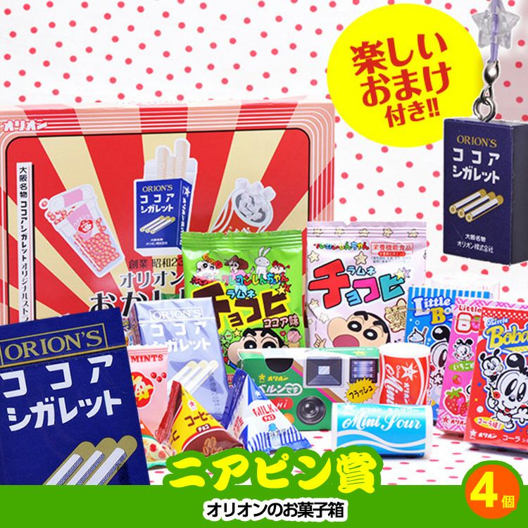 ゴルフコンペ 景品セット 7組会費1000円 37点（全員に当たるセット）[7-10-Z]13
