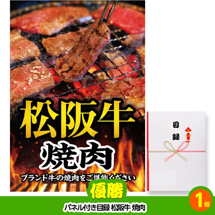 ゴルフコンペ 景品セット 7組会費1500円 37点（全員に当たるセット）[7-15-Z]2