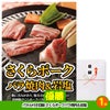 ゴルフコンペ 景品セット 7組会費1500円 37点（全員に当たるセット）[7-15-Z]2