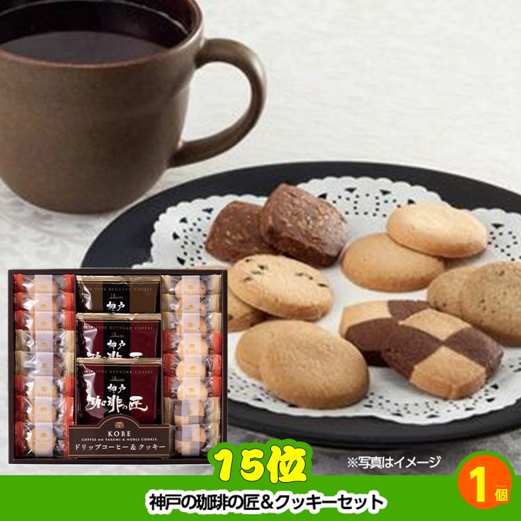 ゴルフコンペ 景品セット 7組会費1500円 37点（全員に当たるセット）[7-15-Z]7