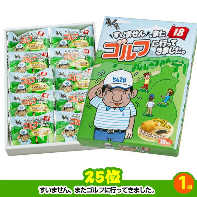 ゴルフコンペ 景品セット 7組会費1500円 37点（全員に当たるセット）[7-15-Z]9