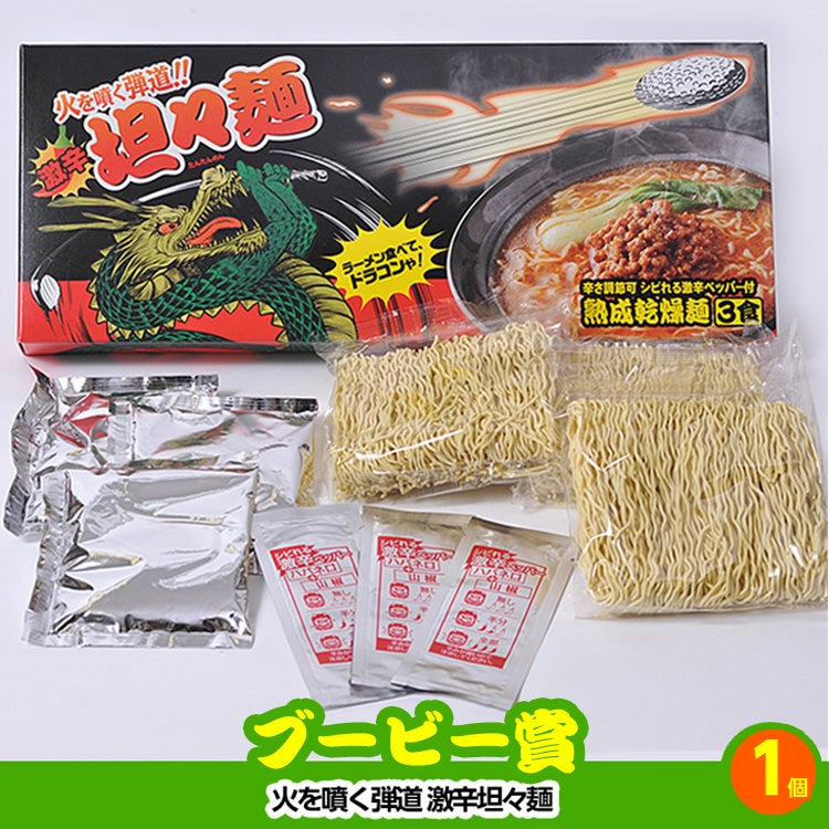 ゴルフコンペ 景品セット 7組会費1500円 37点（全員に当たるセット）[7-15-Z]10