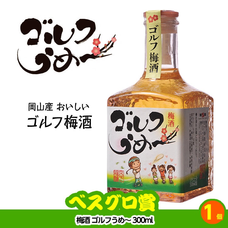 ゴルフコンペ 景品セット 7組会費1500円 37点（全員に当たるセット）[7-15-Z]11