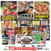 ゴルフコンペ 景品セット 7組会費2000円 37点（全員に当たるセット）[7-20-Z]1