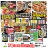 ゴルフコンペ 景品セット 7組会費2000円 37点（全員に当たるセット）[7-20-Z]1
