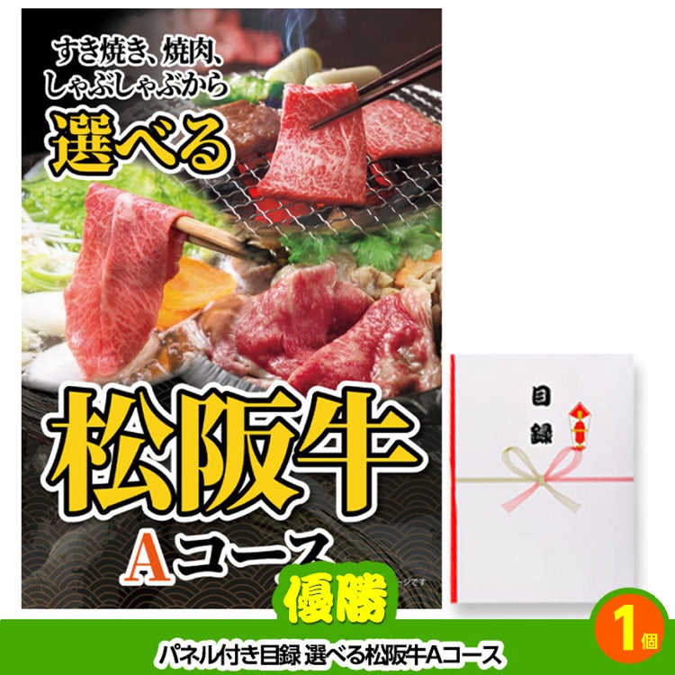 ゴルフコンペ 景品セット 7組会費2000円 37点（全員に当たるセット）[7-20-Z]2