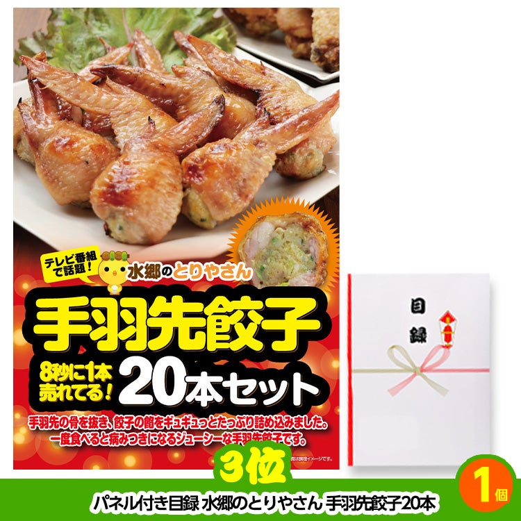 ゴルフコンペ 景品セット 7組会費2000円 37点（全員に当たるセット）[7-20-Z]4