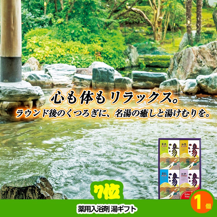 ゴルフコンペ 景品セット 7組会費2000円 37点（全員に当たるセット）[7-20-Z]6