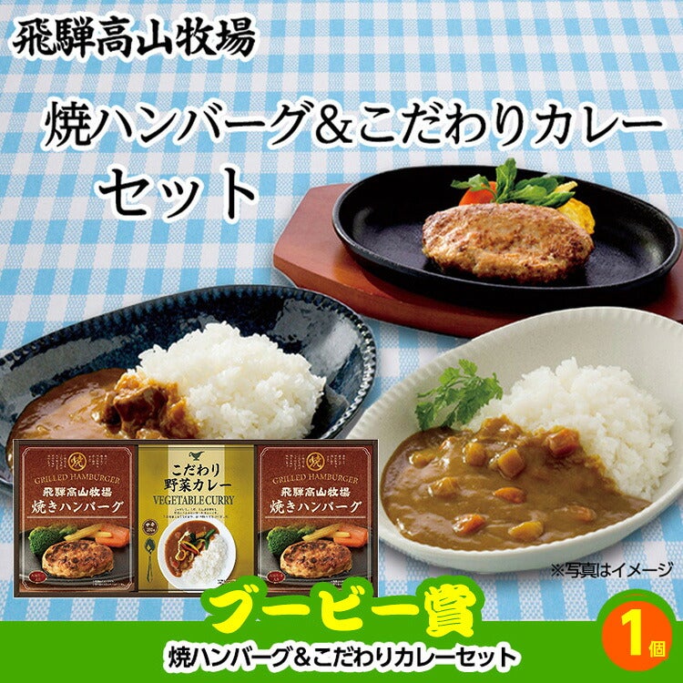 ゴルフコンペ 景品セット 7組会費2000円 37点（全員に当たるセット）[7-20-Z]11