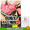 ゴルフコンペ 景品セット 7組会費2500円 37点（全員に当たるセット）[7-25-Z]2