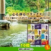ゴルフコンペ 景品セット 7組会費2500円 37点（全員に当たるセット）[7-25-Z]7