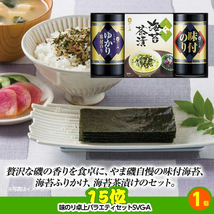 ゴルフコンペ 景品セット 7組会費2500円 37点（全員に当たるセット）[7-25-Z]9