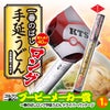 ゴルフコンペ 景品セット 7組会費2500円 37点（全員に当たるセット）[7-25-Z]12
