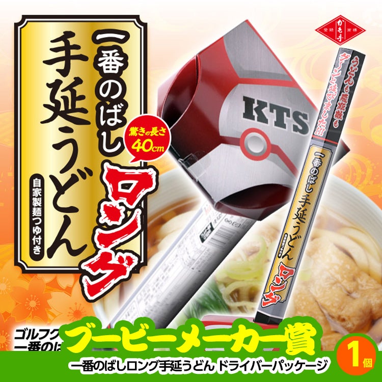 ゴルフコンペ 景品セット 7組会費2500円 37点（全員に当たるセット）[7-25-Z]12