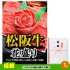 ゴルフコンペ 景品セット 7組会費3000円 37点（全員に当たるセット）[7-30-Z]2