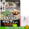 ゴルフコンペ 景品セット 7組会費3000円 37点（全員に当たるセット）[7-30-Z]3