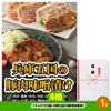 ゴルフコンペ 景品セット 7組会費3000円 37点（全員に当たるセット）[7-30-Z]4
