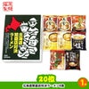 ゴルフコンペ 景品セット 7組会費3000円 37点（全員に当たるセット）[7-30-Z]9