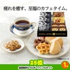 ゴルフコンペ 景品セット 7組会費3000円 37点（全員に当たるセット）[7-30-Z]10