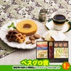 ゴルフコンペ 景品セット 7組会費3000円 37点（全員に当たるセット）[7-30-Z]13