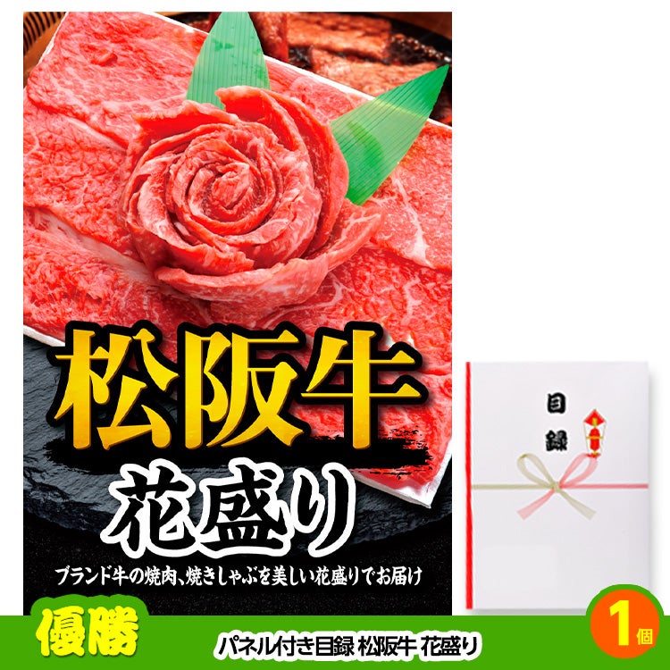 ゴルフコンペ 景品セット 7組会費3500円 37点（全員に当たるセット）[7-35-Z]2