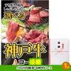 ゴルフコンペ 景品セット 7組会費3500円 37点（全員に当たるセット）[7-35-Z]2