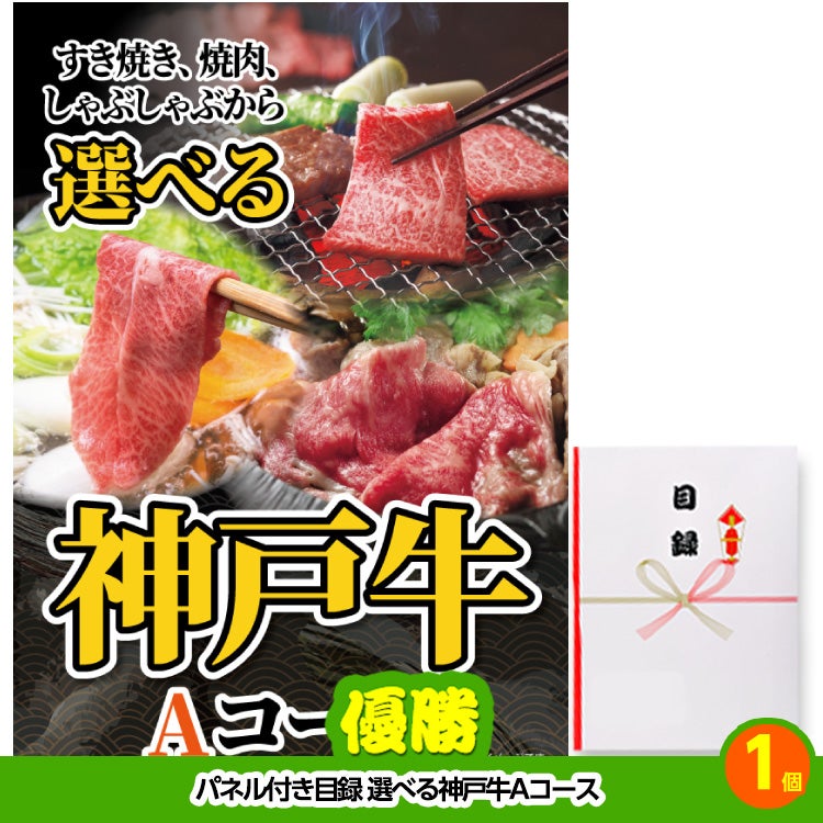 ゴルフコンペ 景品セット 7組会費3500円 37点（全員に当たるセット）[7-35-Z]2