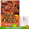 ゴルフコンペ 景品セット 7組会費3500円 37点（全員に当たるセット）[7-35-Z]3
